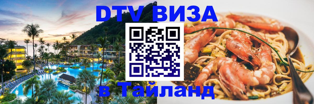 Оформление DTV визы под ключ: стоимость и тарифы, только загранпаспорт - 03.10.2025 