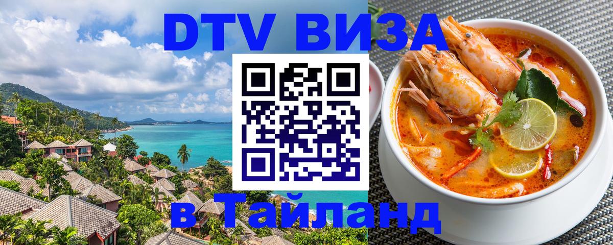 Сколько стоит DTV виза — актуальные цены, оформление даже без документов - 20.11.2025 